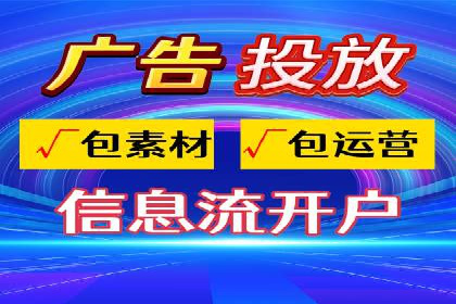 案例解读：信息流开户返点的三大策略